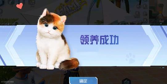 和平精英家园养猫方法
