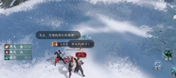 《逆水寒手游》雪域灵狐奇遇攻略