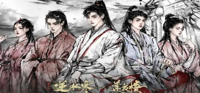 逆水寒手游莲花楼联动开始时间介绍图一