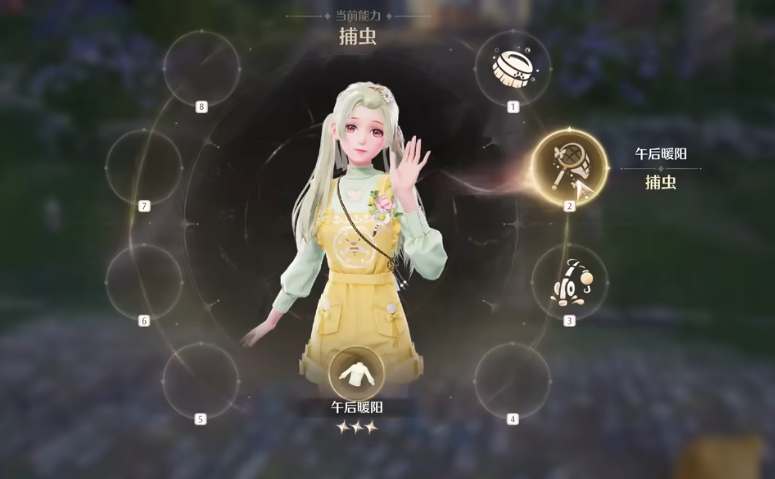 《无限暖暖》怎么切换能力套装