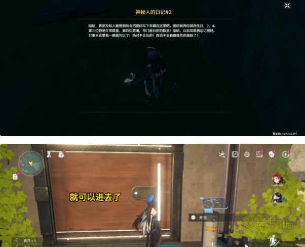 《鸣潮》归墟港市地下洞穴密码分享