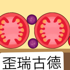 《抖音》紫色葡萄人梗意思出处说明