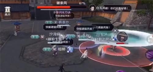 《天涯明月刀》快速满级方法