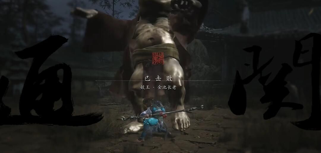 《黑神话悟空》禅院逢友第九难成就攻略
