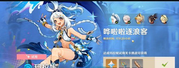 《原神》5.0只能听见夜风成就达成方法