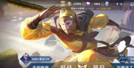 《王者荣耀》小队退出方法