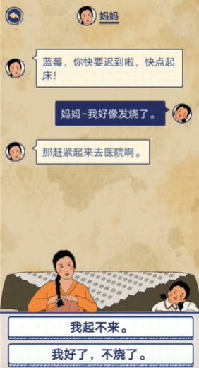 《王蓝莓的幸福生活》第10关通关图文攻略