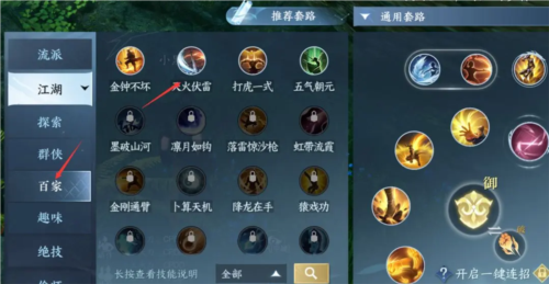 《逆水寒手游》天火伏雷怎么获得