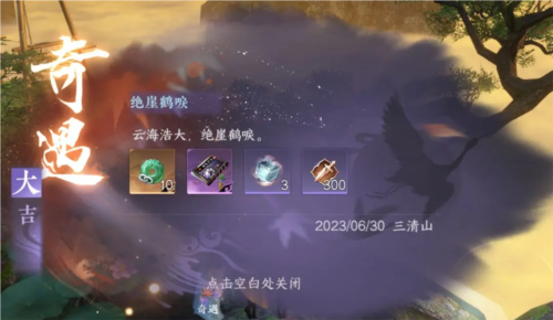 《逆水寒手游》天火伏雷怎么获得