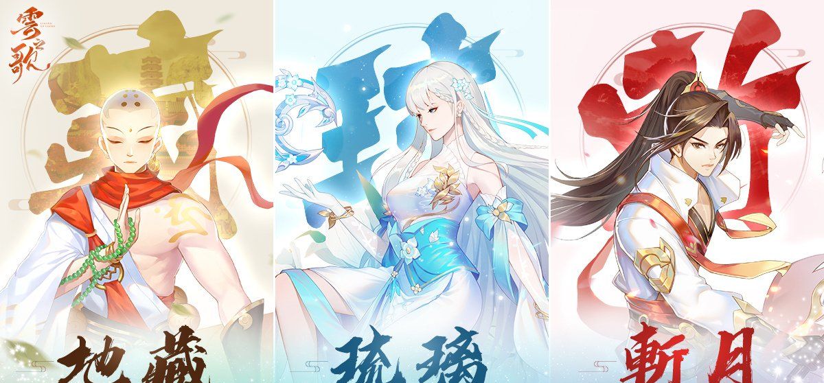 《云之歌》独特仙职体系来袭职业战队人气PK活动开启