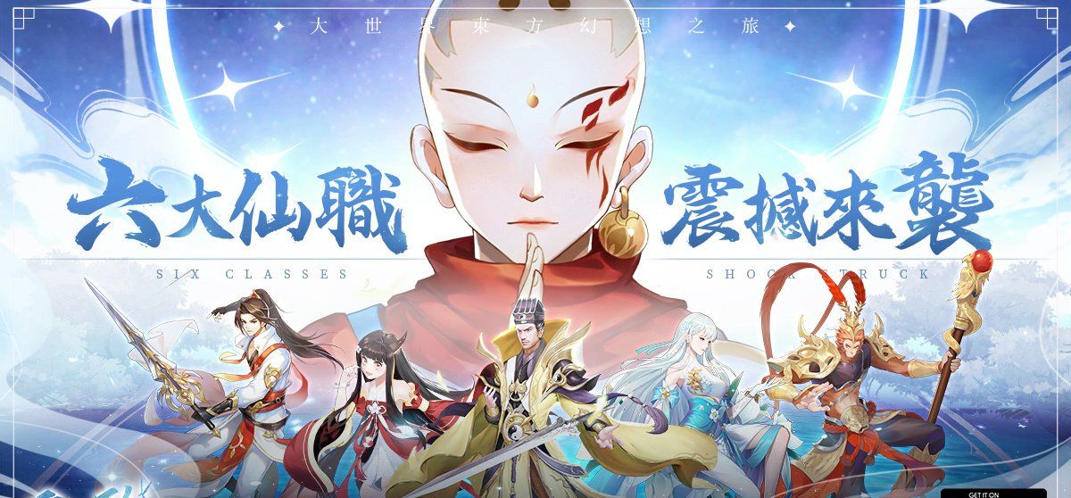 《云之歌》独特仙职体系来袭职业战队人气PK活动开启