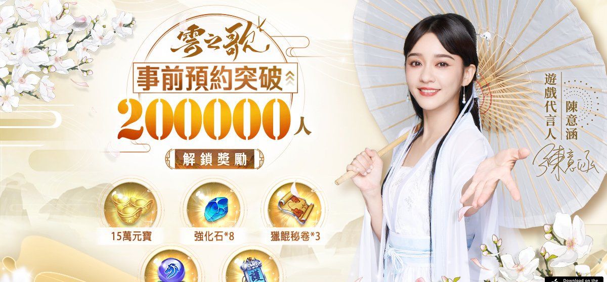 《云之歌》独特仙职体系来袭职业战队人气PK活动开启