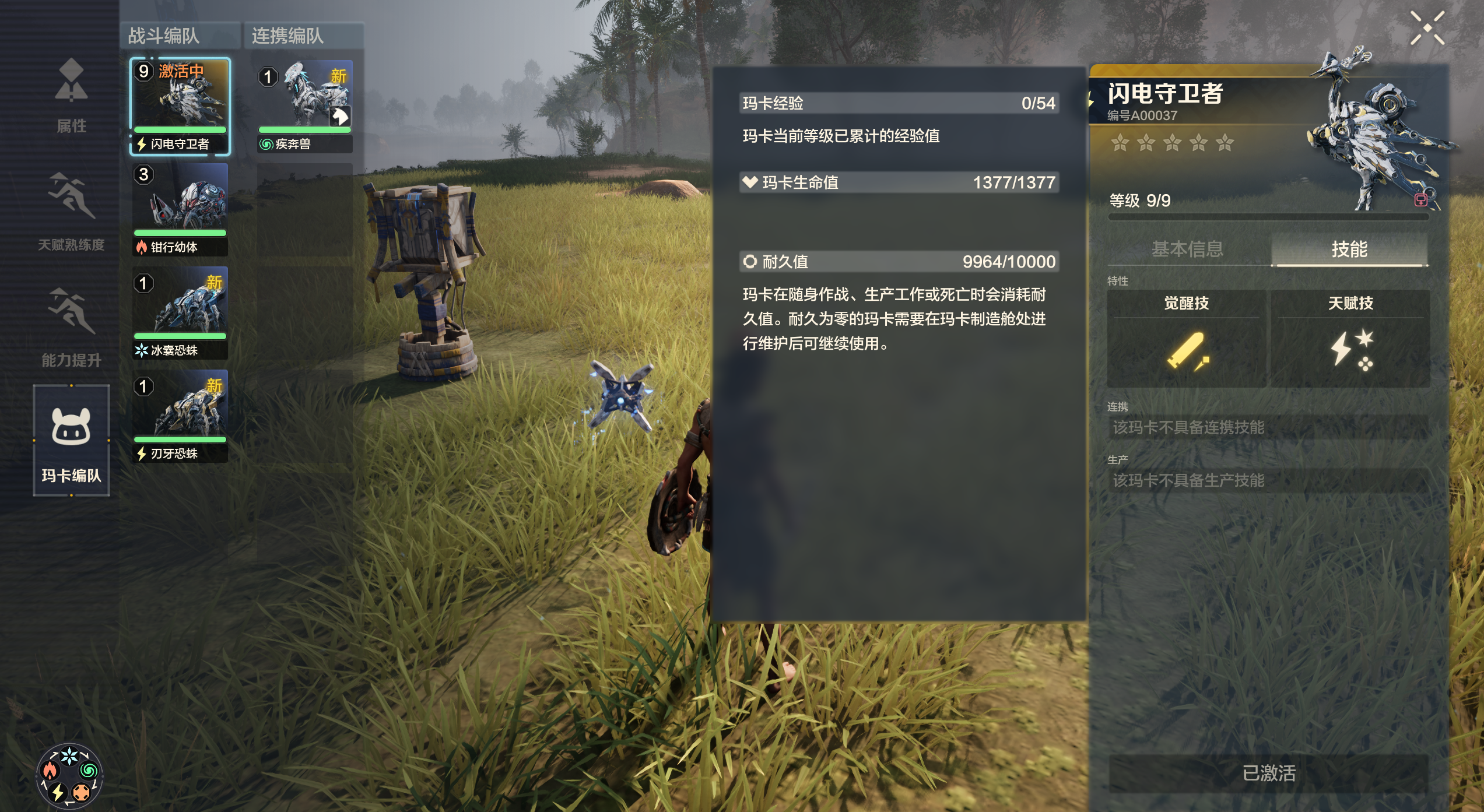 《荒野起源》裂蹄巨兽打法攻略
