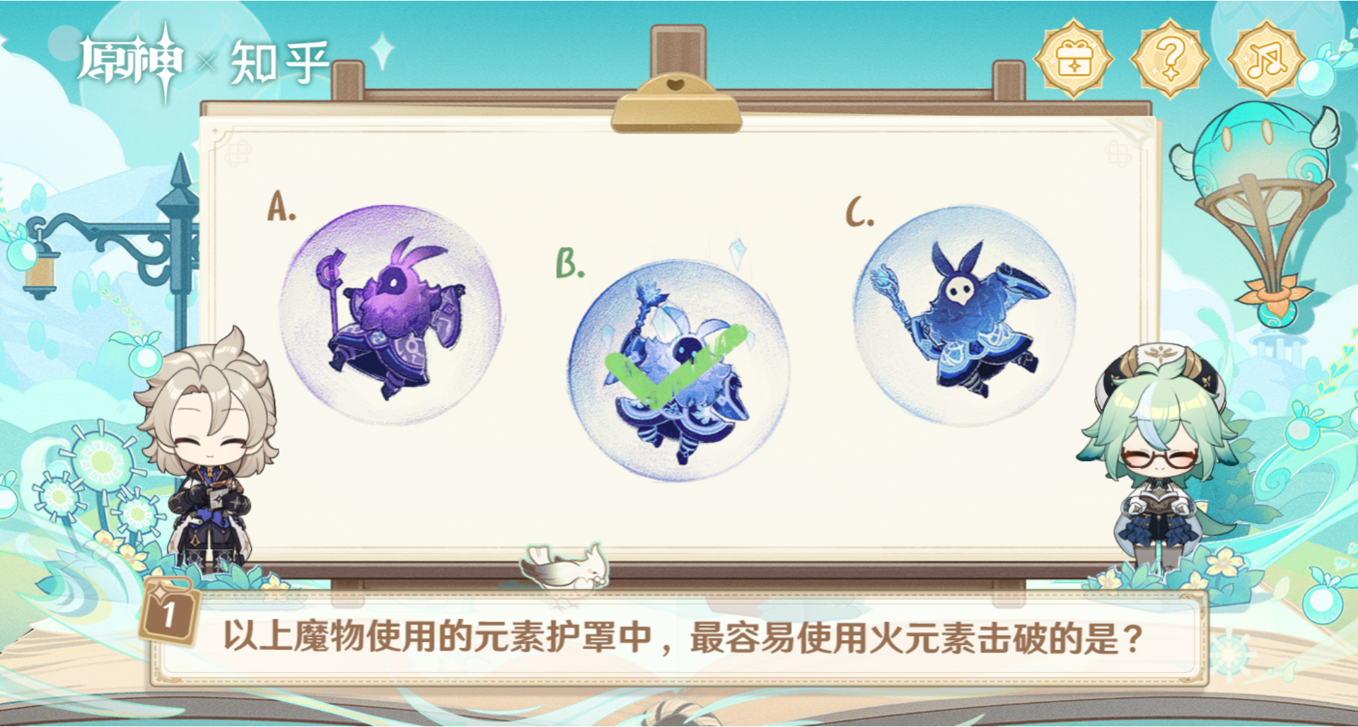 原神绘知万物问题答案大全图一