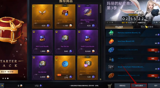 命运方舟密封币有什么用_密封币作用一览