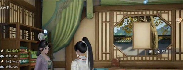 《射雕手游》花须叶村成就攻略