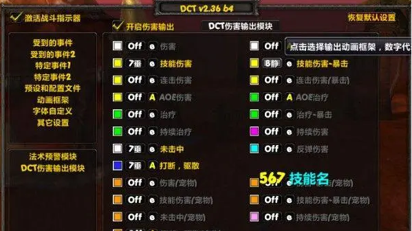 魔兽世界伤害数字不见了解决方法