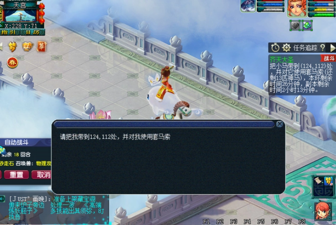 梦幻西游齐天大圣副本详细攻略5