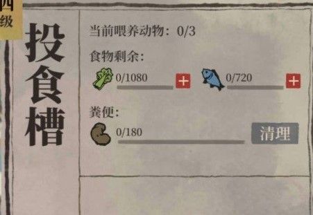 《江南百景图》投食槽放置位置一览