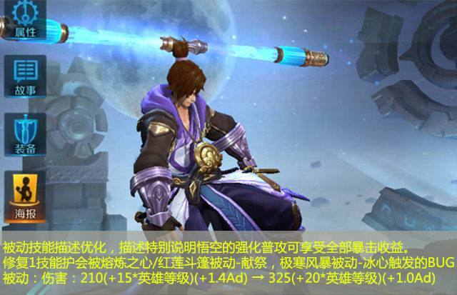 4.19更新前瞻：3个射手增强 1个坦克和1个刺客削弱