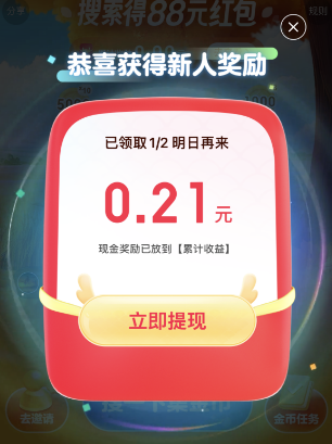 《百度》2024神龙红包活动玩法介绍