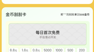 《百度》2024神龙红包活动玩法介绍