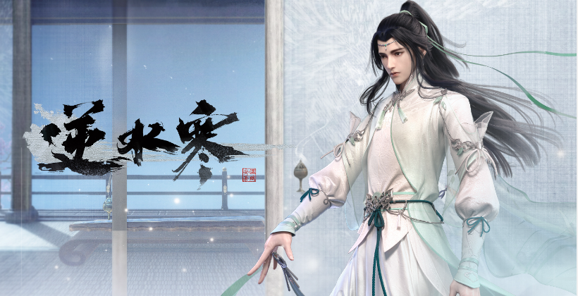 《逆水寒手游》年年有鱼任务怎么做