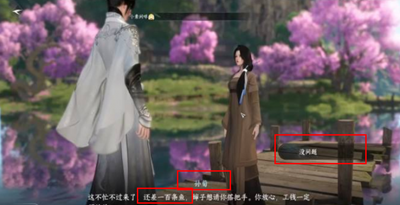《逆水寒手游》年年有鱼任务怎么做