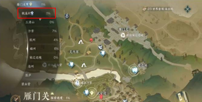 《逆水寒手游》年年有鱼任务怎么做