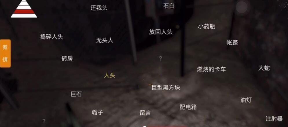 《孙美琪疑案：浮生若梦》四级线索——巨型黑方块