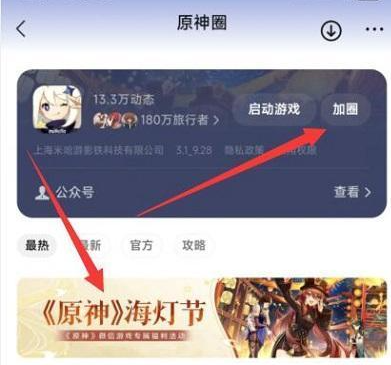 原神微信20原石怎么领取