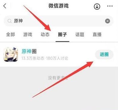 原神微信20原石怎么领取