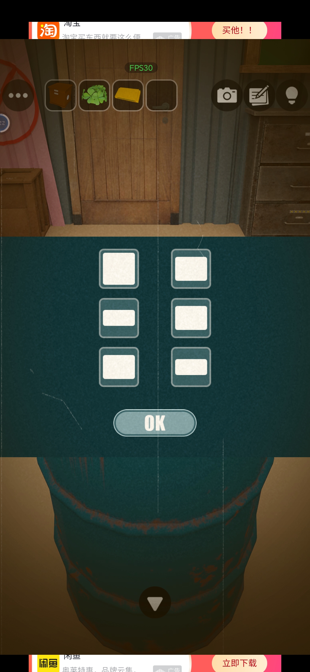 《Escape Room》第三章秘密基地通关攻略流程