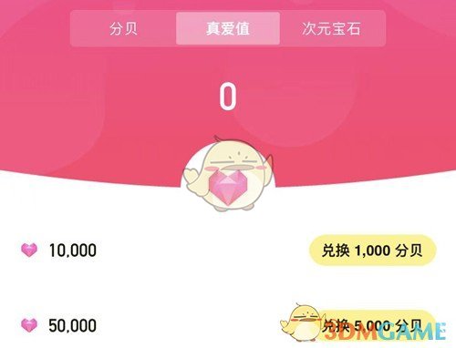 《耳旁语音》提现方法介绍