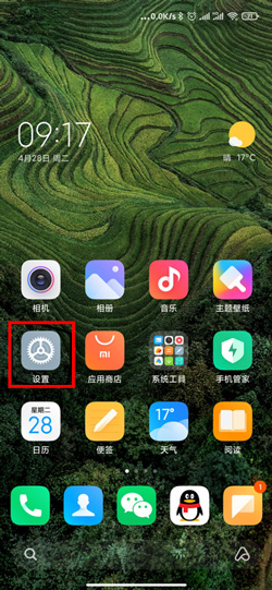 小米11区域截图教程