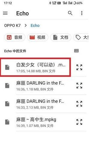 《麻匪壁纸》原神文件怎么设置透明方法介绍