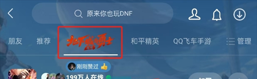 《DNF手游》最初的勇士称号获得方法