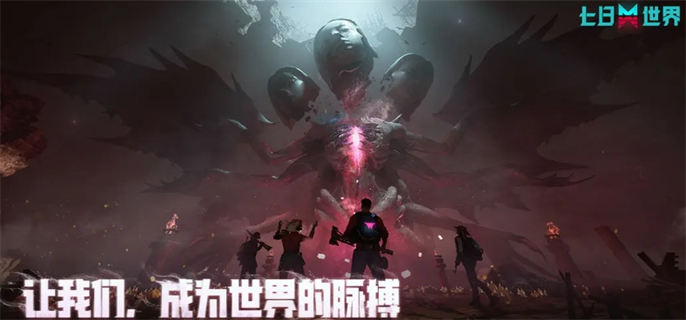 七日世界pc端*配置要求介绍图一