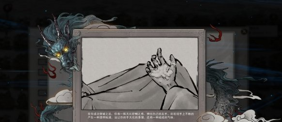 《鬼谷八荒》精力快速恢复方法分享