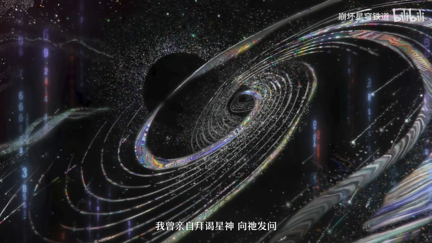 《崩坏：星穹铁道》公布大黑塔千星纪游PV1