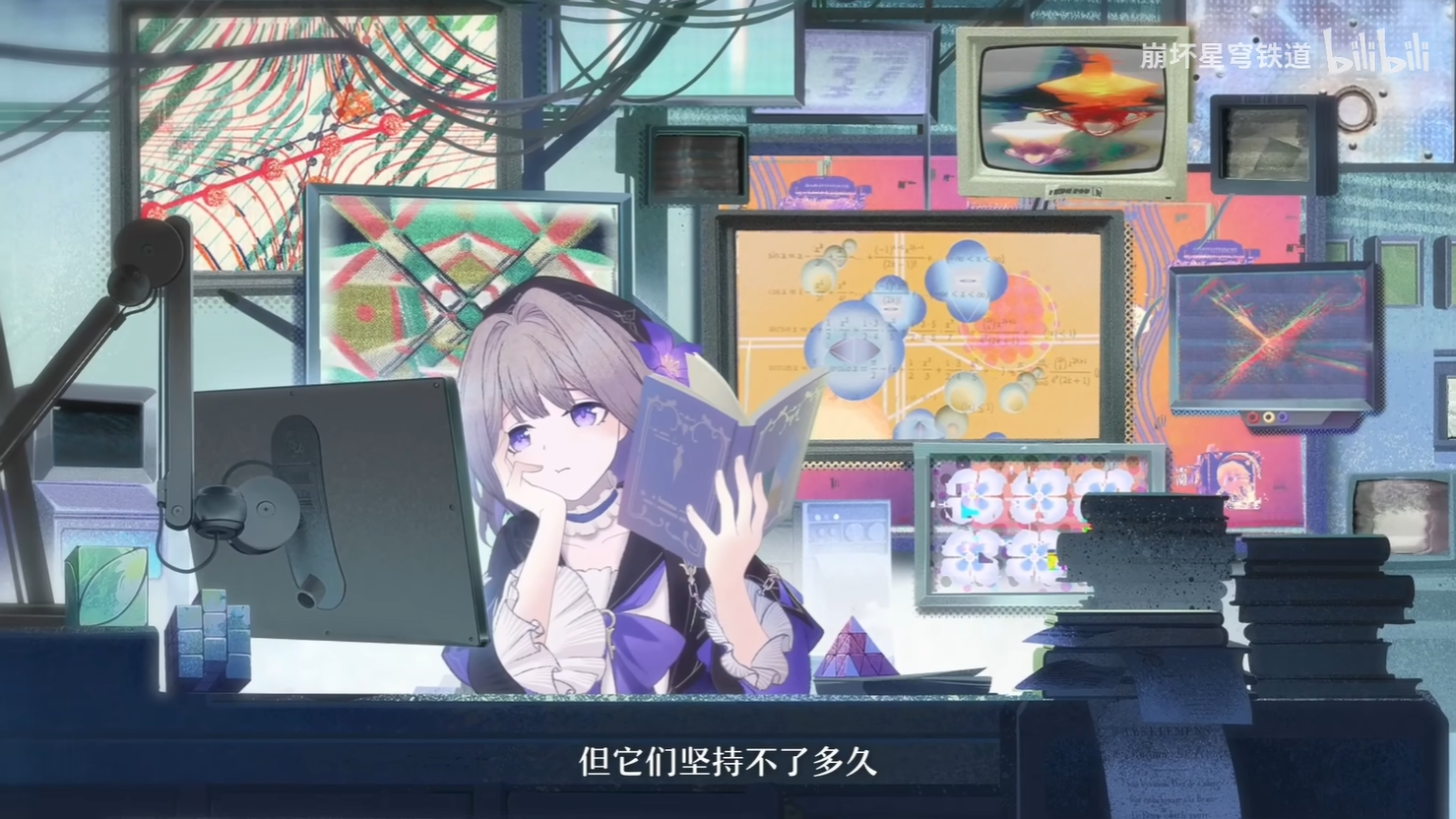 《崩坏：星穹铁道》公布大黑塔千星纪游PV5