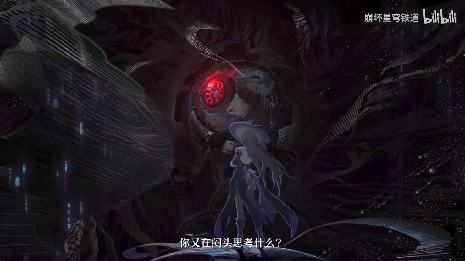 《崩坏：星穹铁道》公布大黑塔千星纪游PV14