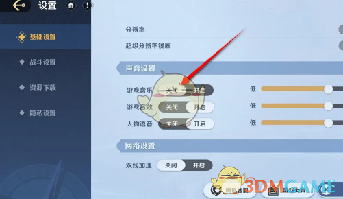 《航海王壮志雄心》游戏音乐音量调节方法