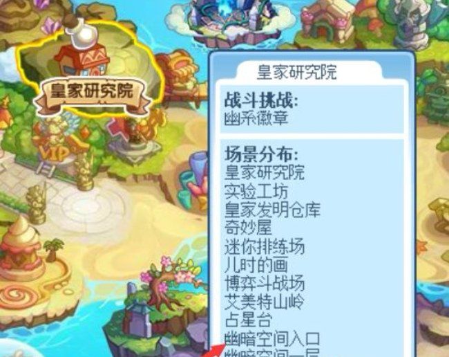 《洛克王国》轮回黑洞拼图玩法介绍