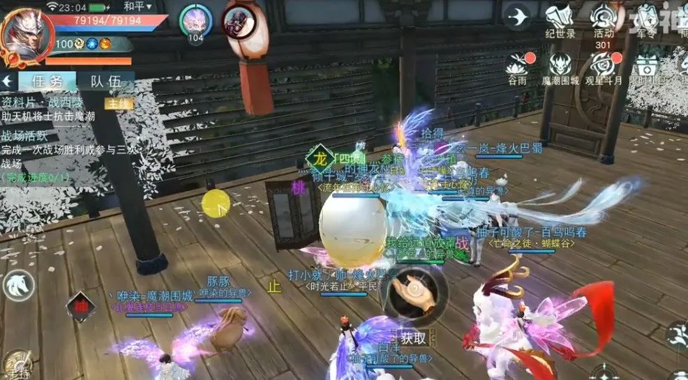 《天下》手游超详细的寻宝路线攻略，30个神龙秘宝拿下
