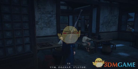 《燕云十六声》开封万事知不是怕是尊重任务攻略