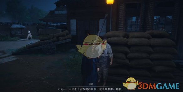 《燕云十六声》开封万事知不是怕是尊重任务攻略
