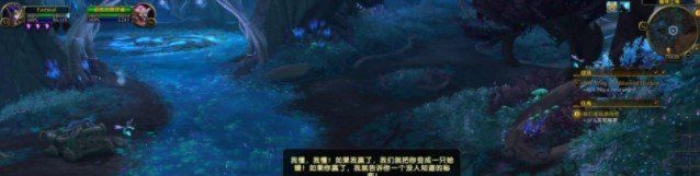 《魔兽世界》林鬼的游戏任务流程