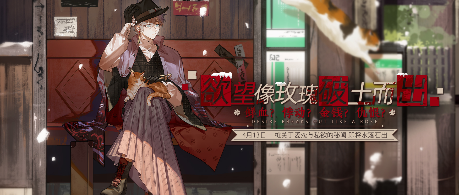 《*演绎》新剧《爱之欲》上线