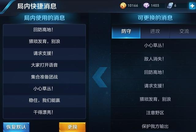 这些快捷消息发了等于没发 高手都知道但菜鸟看不见